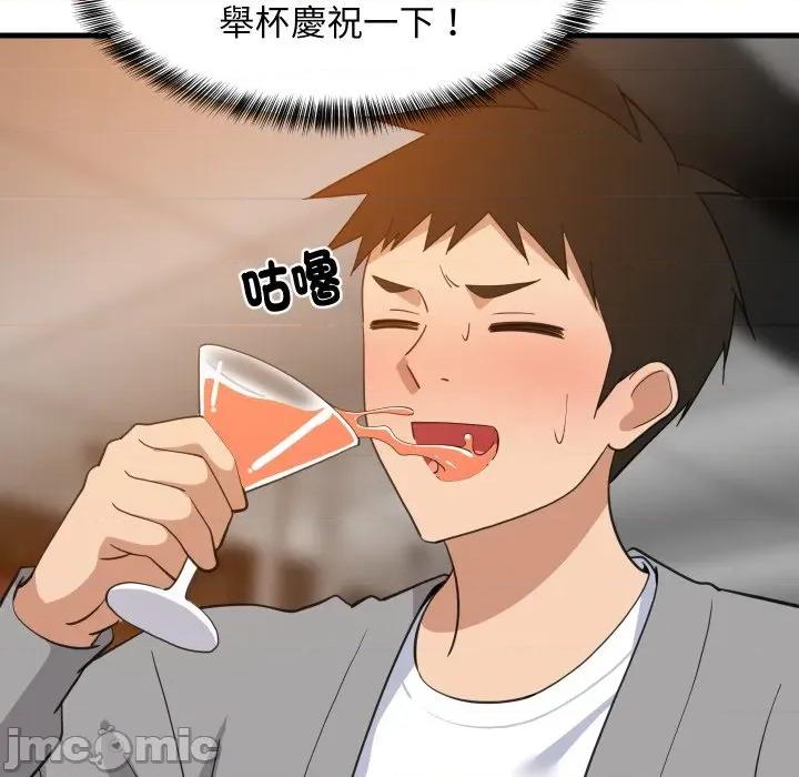 難纏姐妹偏要和我同居 家教住我家-家教住我家 第85話 第110页