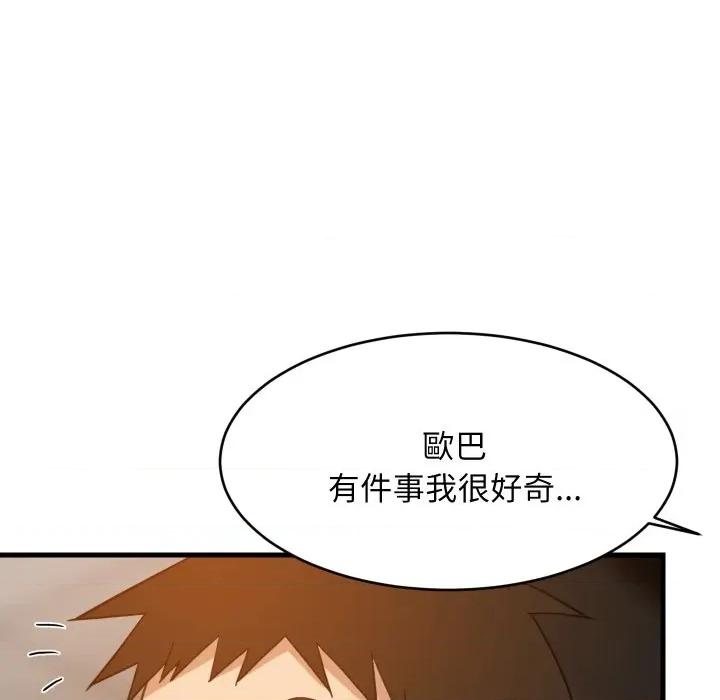難纏姐妹偏要和我同居 家教住我家-家教住我家 第85話 第112页