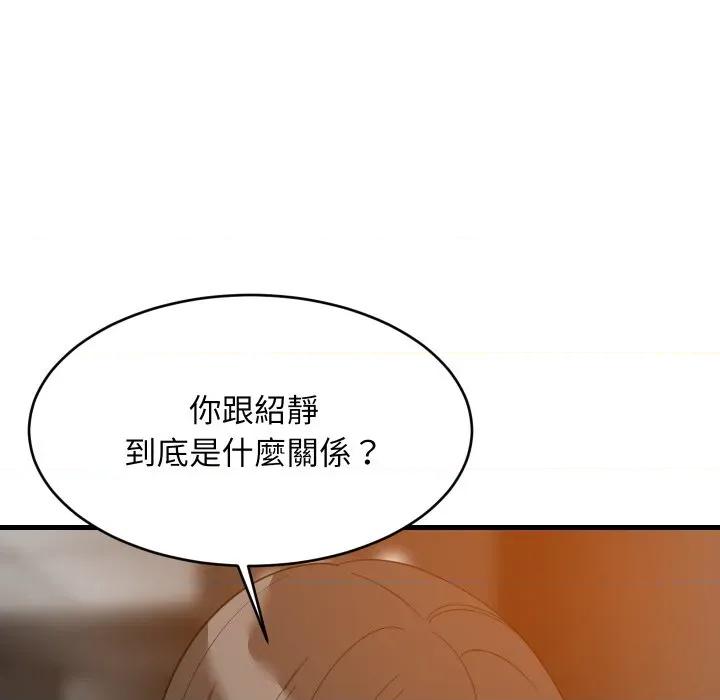 難纏姐妹偏要和我同居 家教住我家-家教住我家 第85話 第114页
