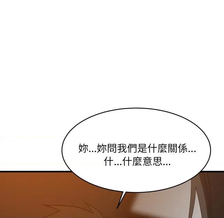 難纏姐妹偏要和我同居 家教住我家-家教住我家 第85話 第118页