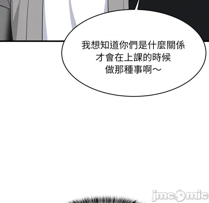 難纏姐妹偏要和我同居 家教住我家-家教住我家 第85話 第120页