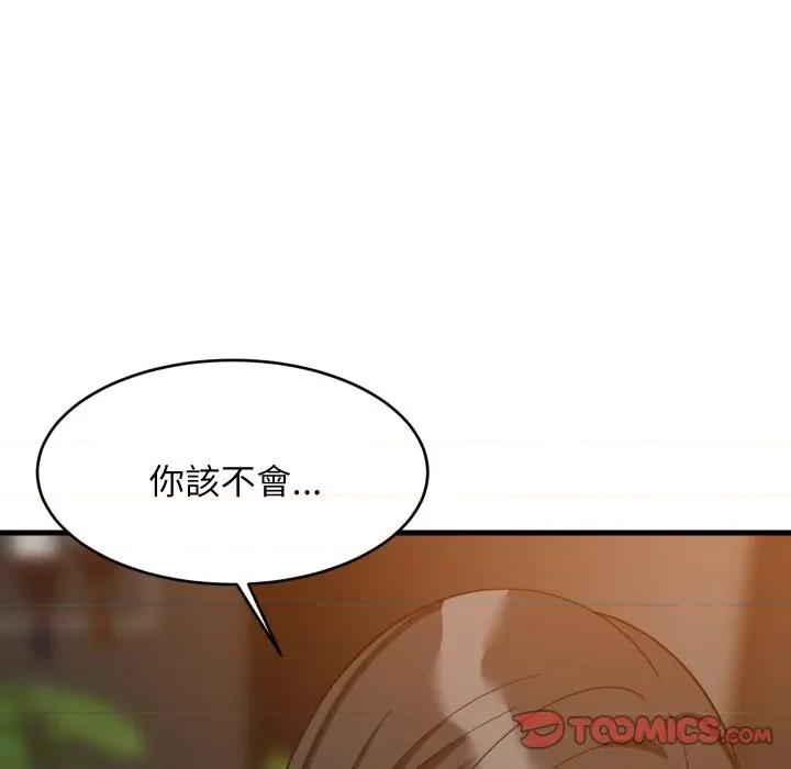 難纏姐妹偏要和我同居 家教住我家-家教住我家 第85話 第123页