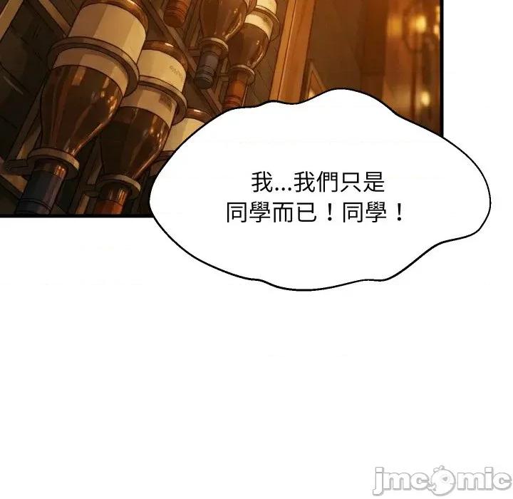 難纏姐妹偏要和我同居 家教住我家-家教住我家 第85話 第130页