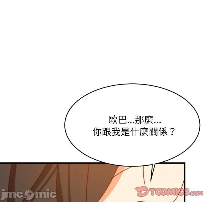 難纏姐妹偏要和我同居 家教住我家-家教住我家 第85話 第135页