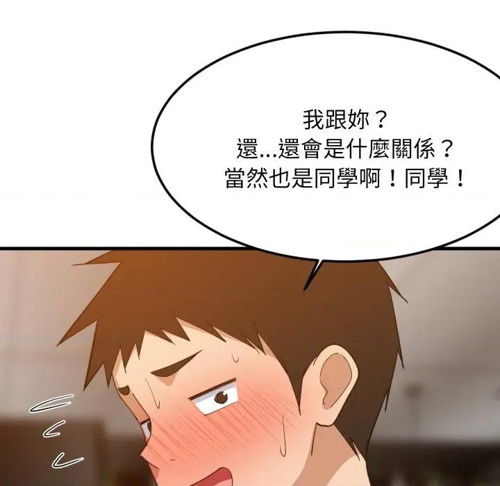 難纏姐妹偏要和我同居 家教住我家-家教住我家 第85話 第137页