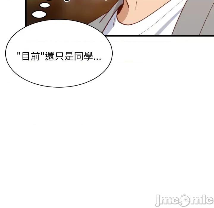 難纏姐妹偏要和我同居 家教住我家-家教住我家 第85話 第140页