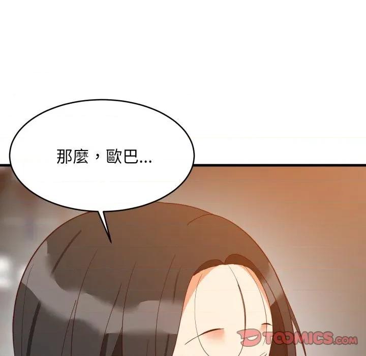 難纏姐妹偏要和我同居 家教住我家-家教住我家 第85話 第141页