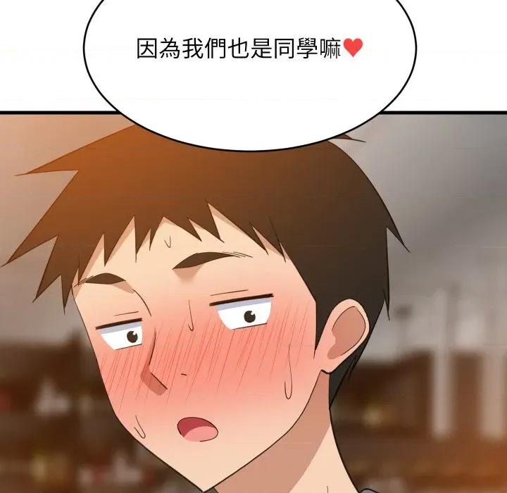 難纏姐妹偏要和我同居 家教住我家-家教住我家 第85話 第144页