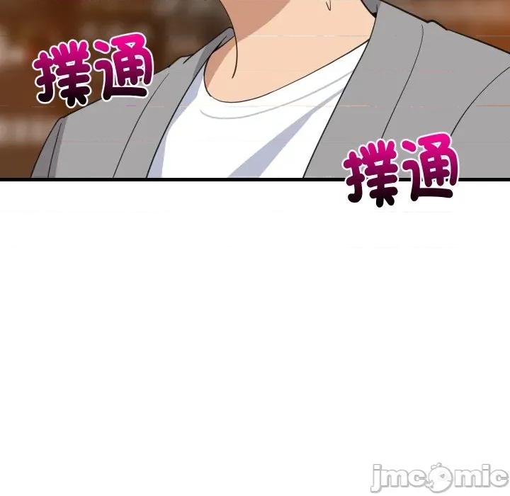 難纏姐妹偏要和我同居 家教住我家-家教住我家 第85話 第145页