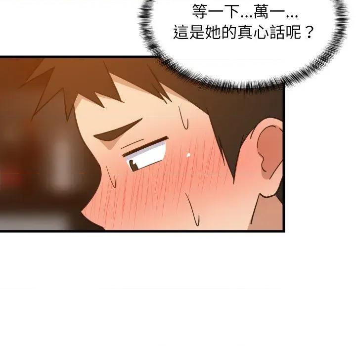 難纏姐妹偏要和我同居 家教住我家-家教住我家 第86話 第24页