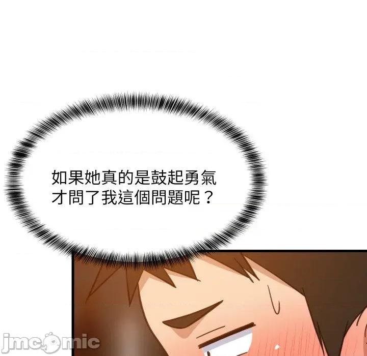 難纏姐妹偏要和我同居 家教住我家-家教住我家 第86話 第25页