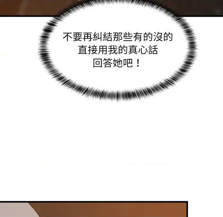 難纏姐妹偏要和我同居 家教住我家-家教住我家 第86話 第31页