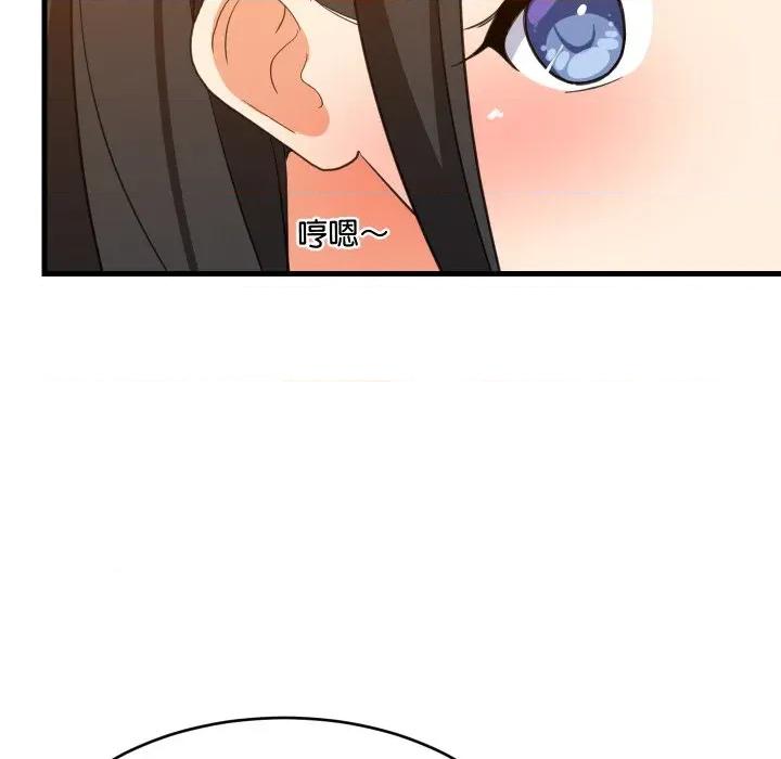 難纏姐妹偏要和我同居 家教住我家-家教住我家 第86話 第34页