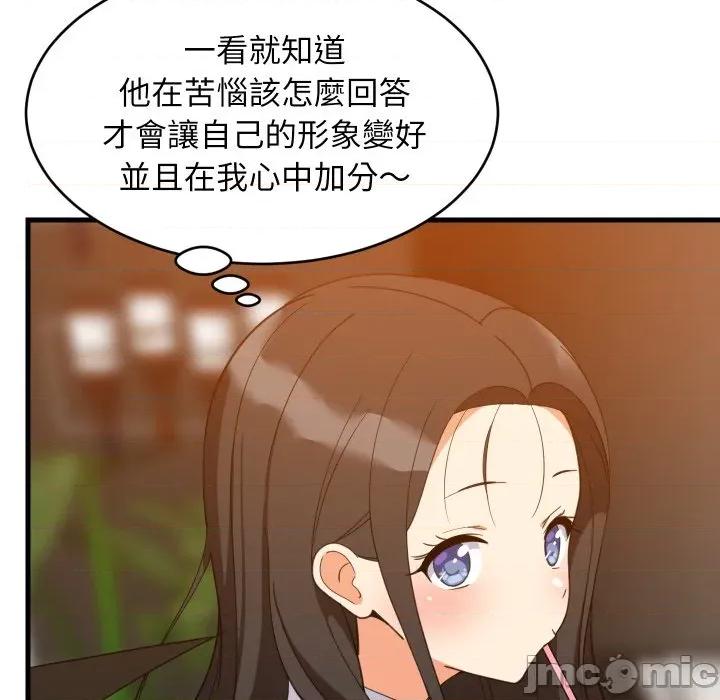 難纏姐妹偏要和我同居 家教住我家-家教住我家 第86話 第35页