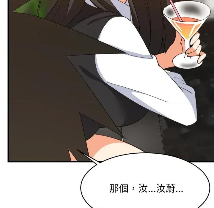 難纏姐妹偏要和我同居 家教住我家-家教住我家 第86話 第36页