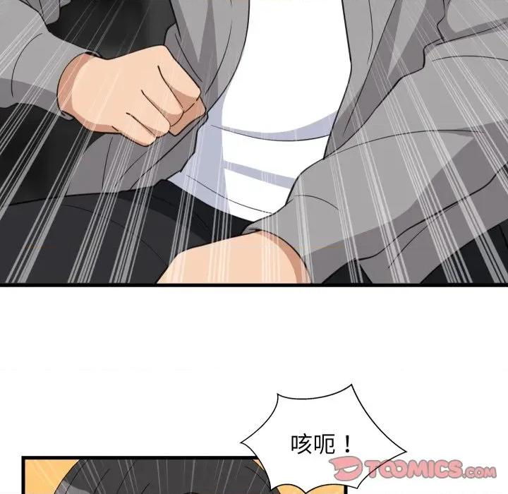 難纏姐妹偏要和我同居 家教住我家-家教住我家 第86話 第39页