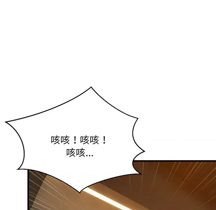 難纏姐妹偏要和我同居 家教住我家-家教住我家 第86話 第41页