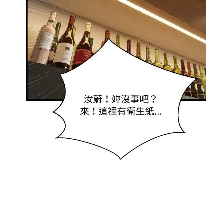 難纏姐妹偏要和我同居 家教住我家-家教住我家 第86話 第42页