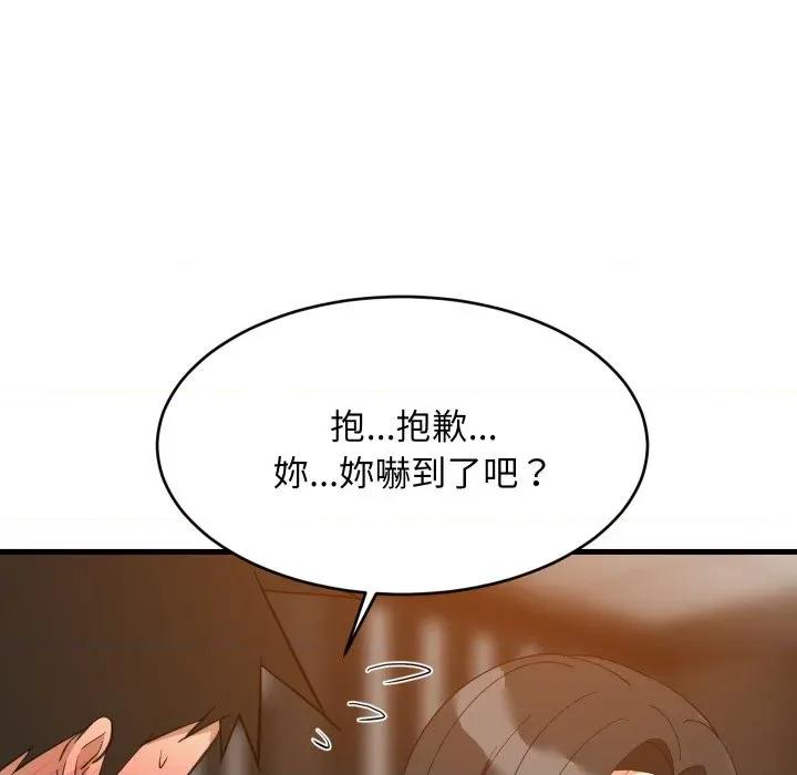 難纏姐妹偏要和我同居 家教住我家-家教住我家 第86話 第43页