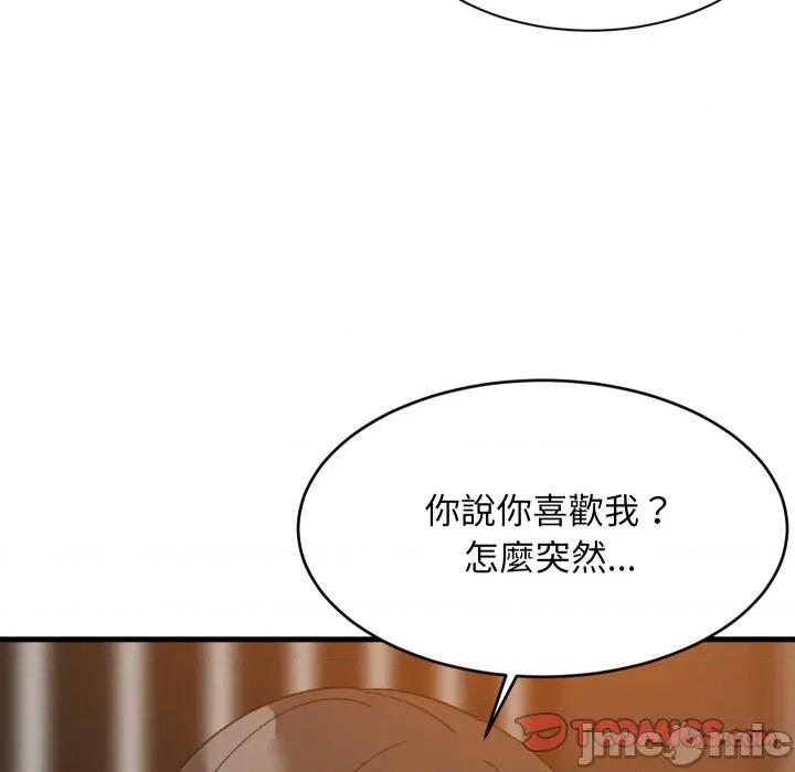 難纏姐妹偏要和我同居 家教住我家-家教住我家 第86話 第45页