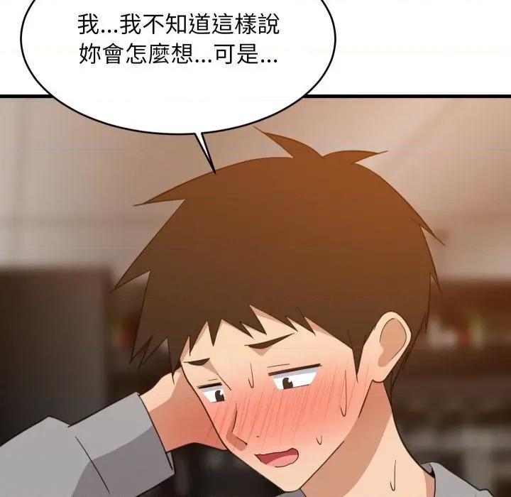 難纏姐妹偏要和我同居 家教住我家-家教住我家 第86話 第48页
