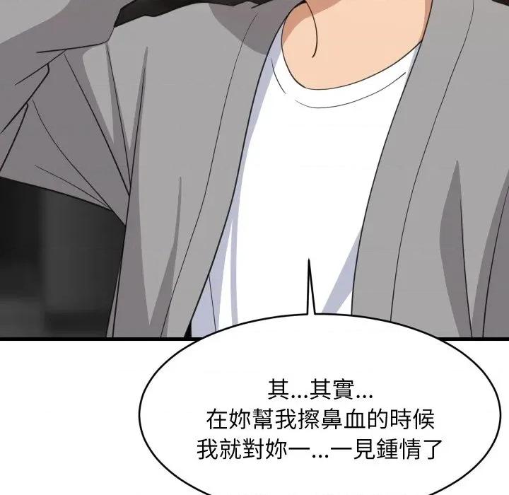 難纏姐妹偏要和我同居 家教住我家-家教住我家 第86話 第49页