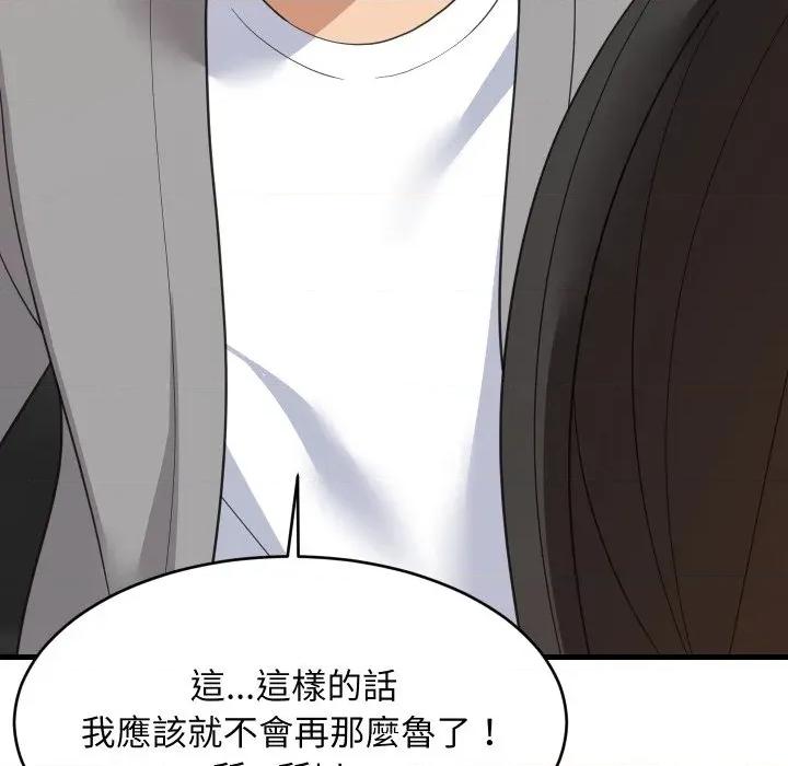難纏姐妹偏要和我同居 家教住我家-家教住我家 第86話 第54页