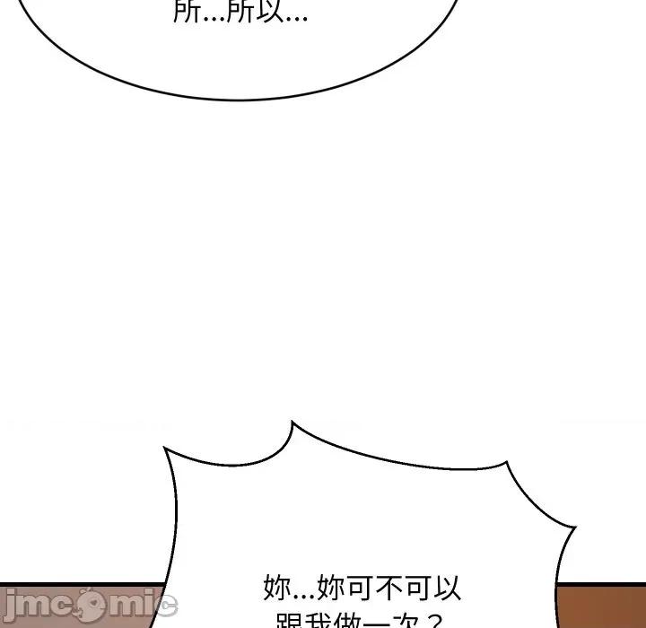 難纏姐妹偏要和我同居 家教住我家-家教住我家 第86話 第55页