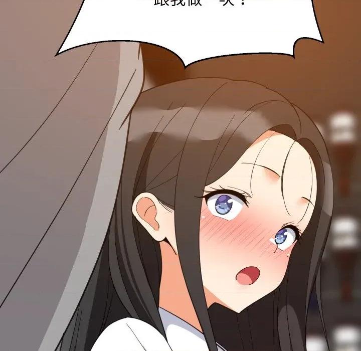 難纏姐妹偏要和我同居 家教住我家-家教住我家 第86話 第56页