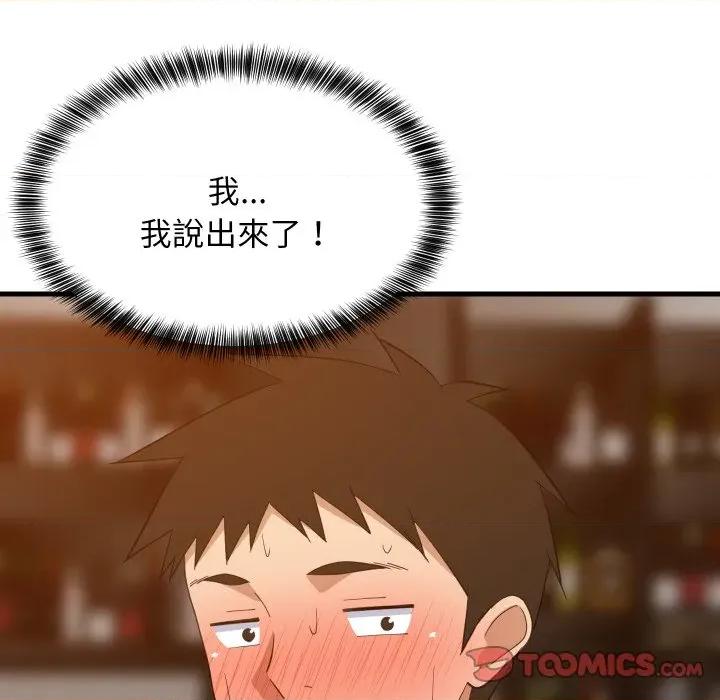 難纏姐妹偏要和我同居 家教住我家-家教住我家 第86話 第63页