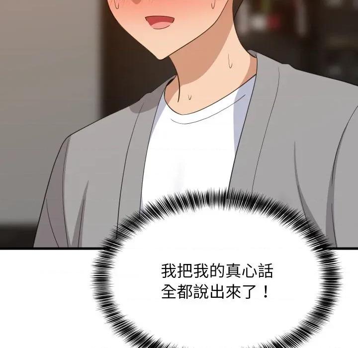 難纏姐妹偏要和我同居 家教住我家-家教住我家 第86話 第64页