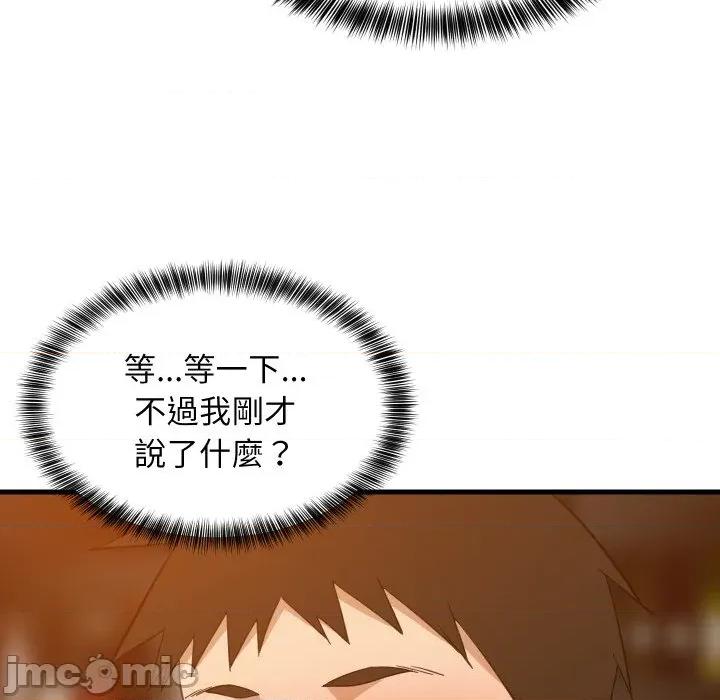 難纏姐妹偏要和我同居 家教住我家-家教住我家 第86話 第65页