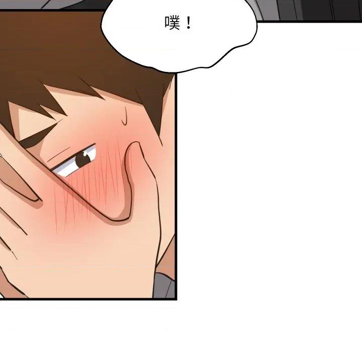 難纏姐妹偏要和我同居 家教住我家-家教住我家 第86話 第71页