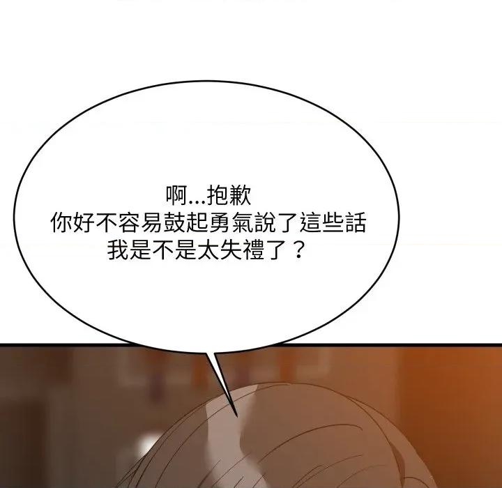 難纏姐妹偏要和我同居 家教住我家-家教住我家 第86話 第79页
