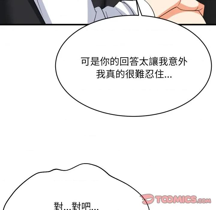 難纏姐妹偏要和我同居 家教住我家-家教住我家 第86話 第81页