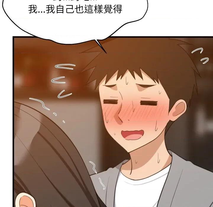 難纏姐妹偏要和我同居 家教住我家-家教住我家 第86話 第82页