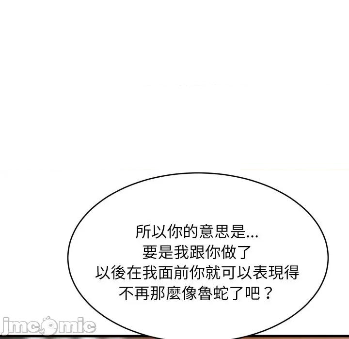 難纏姐妹偏要和我同居 家教住我家-家教住我家 第86話 第85页