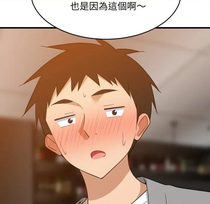 難纏姐妹偏要和我同居 家教住我家-家教住我家 第86話 第88页