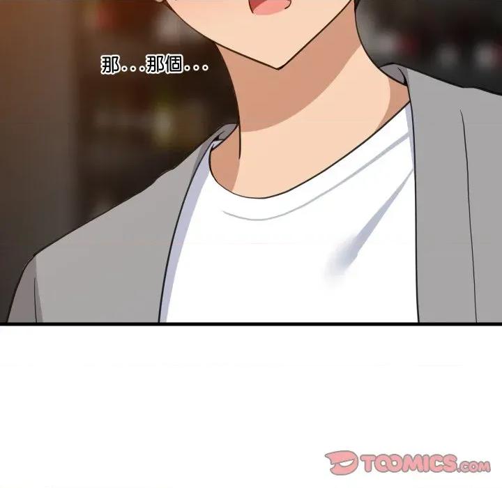 難纏姐妹偏要和我同居 家教住我家-家教住我家 第86話 第93页
