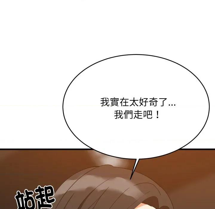 難纏姐妹偏要和我同居 家教住我家-家教住我家 第86話 第94页