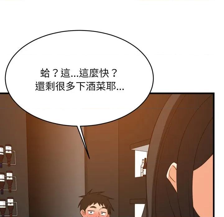 難纏姐妹偏要和我同居 家教住我家-家教住我家 第86話 第97页
