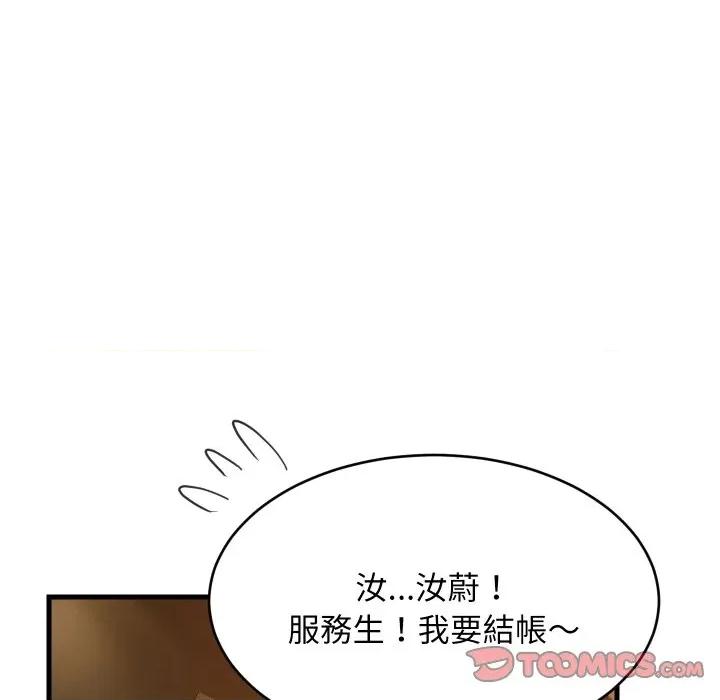 難纏姐妹偏要和我同居 家教住我家-家教住我家 第86話 第99页