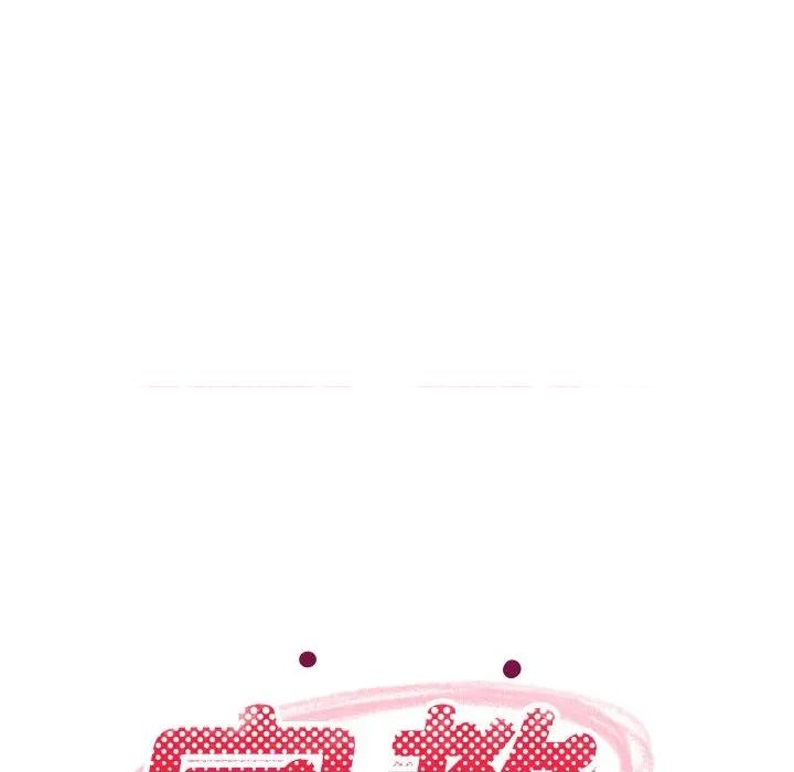 難纏姐妹偏要和我同居 家教住我家-家教住我家 第86話 第101页