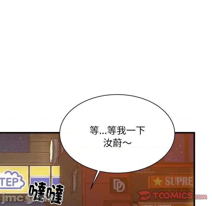 難纏姐妹偏要和我同居 家教住我家-家教住我家 第86話 第105页