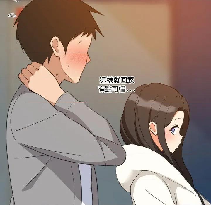 難纏姐妹偏要和我同居 家教住我家-家教住我家 第86話 第108页