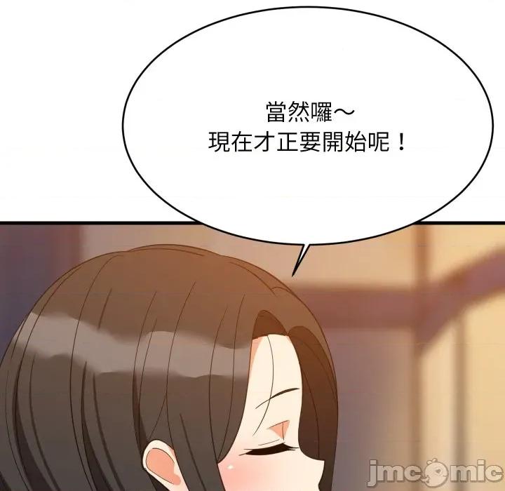 難纏姐妹偏要和我同居 家教住我家-家教住我家 第86話 第110页