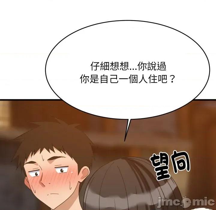 難纏姐妹偏要和我同居 家教住我家-家教住我家 第86話 第120页