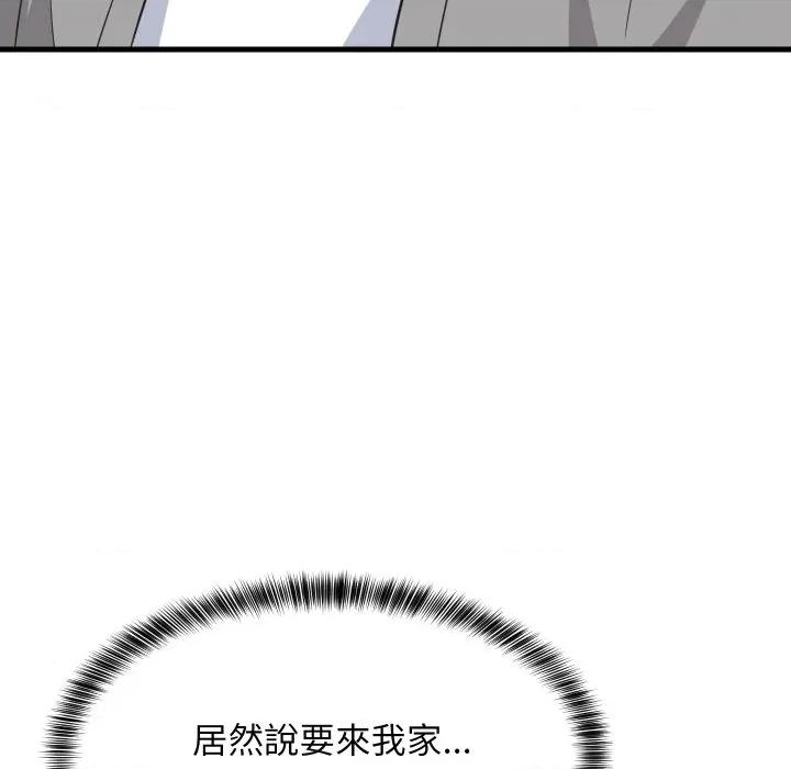 難纏姐妹偏要和我同居 家教住我家-家教住我家 第86話 第124页