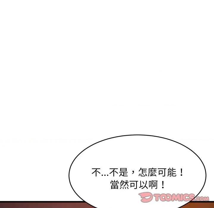 難纏姐妹偏要和我同居 家教住我家-家教住我家 第86話 第129页