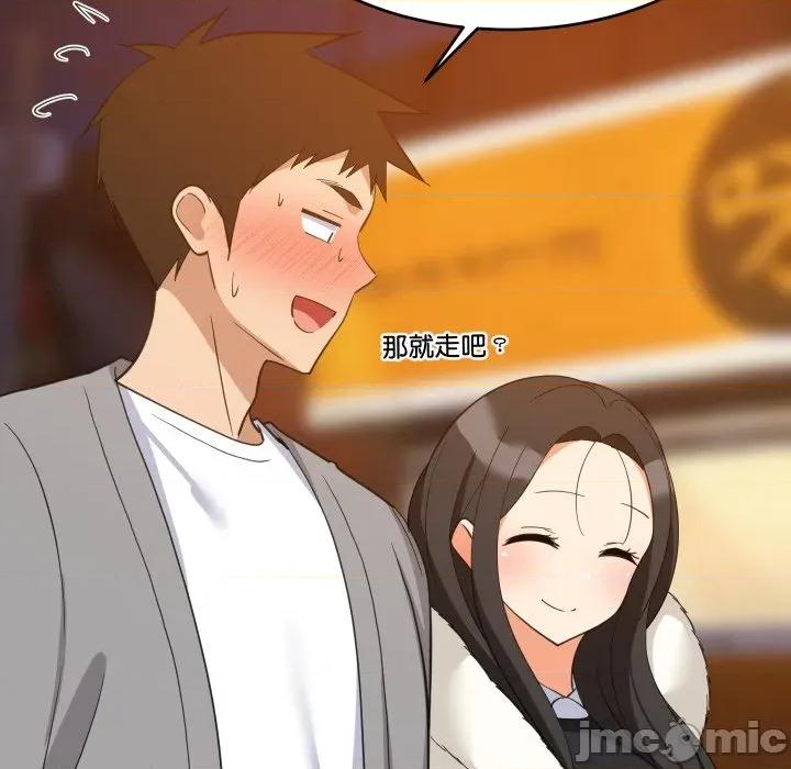 難纏姐妹偏要和我同居 家教住我家-家教住我家 第86話 第130页